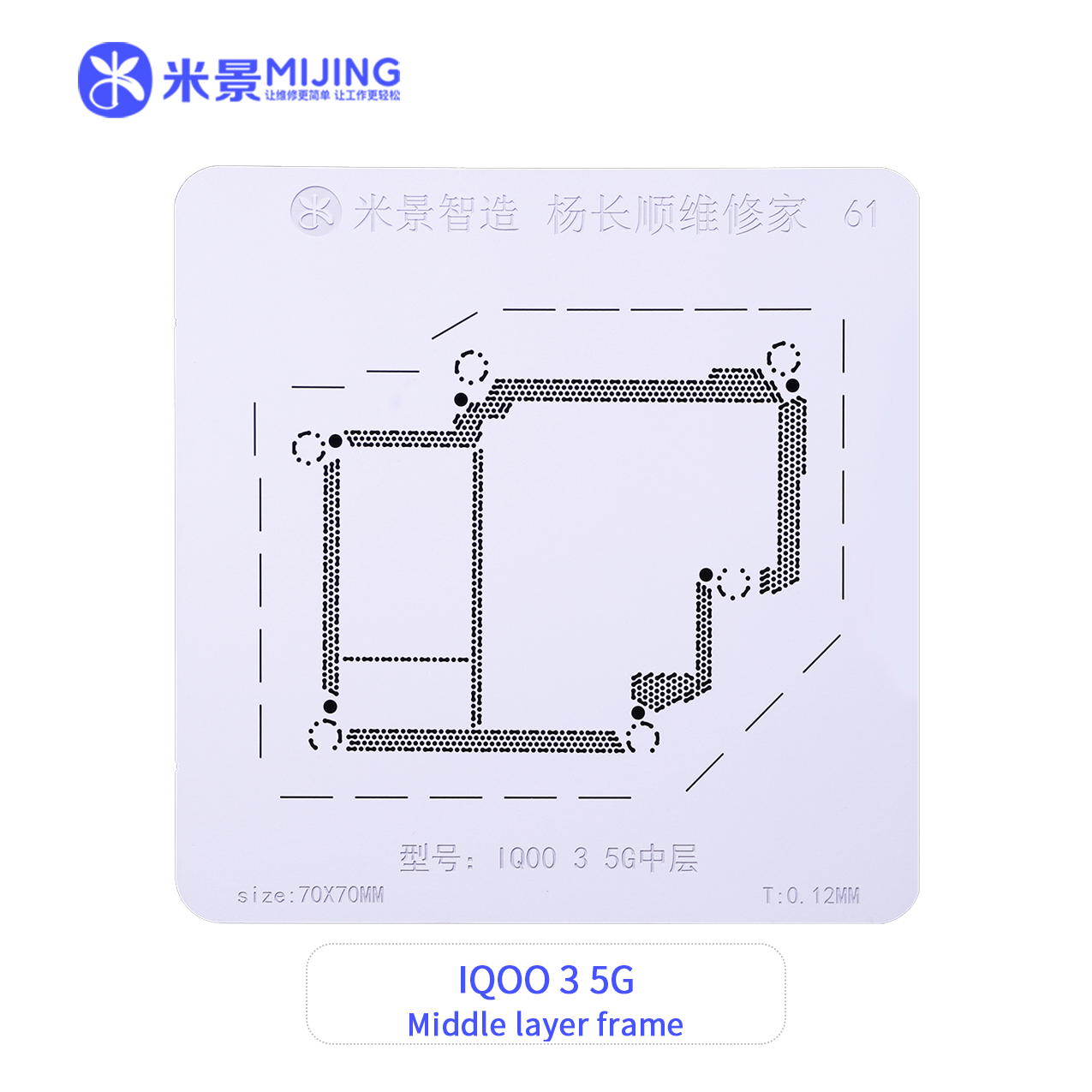 MIJING IQOO series mid-level network